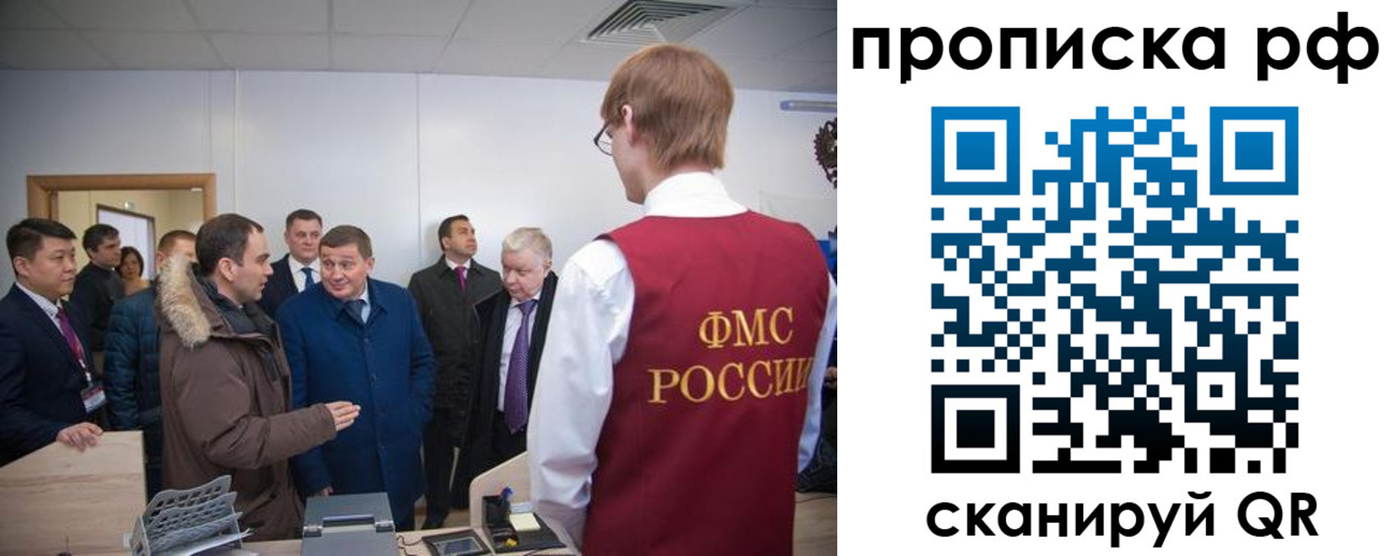 временная прописка в Домодедово