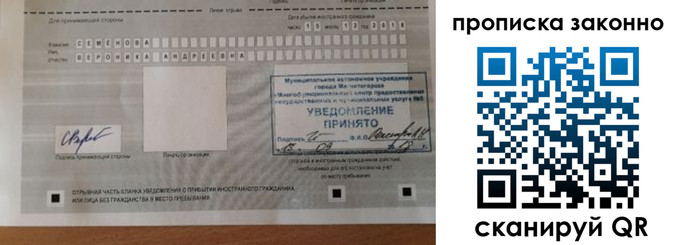 временная регистрация надежно в Домодедово