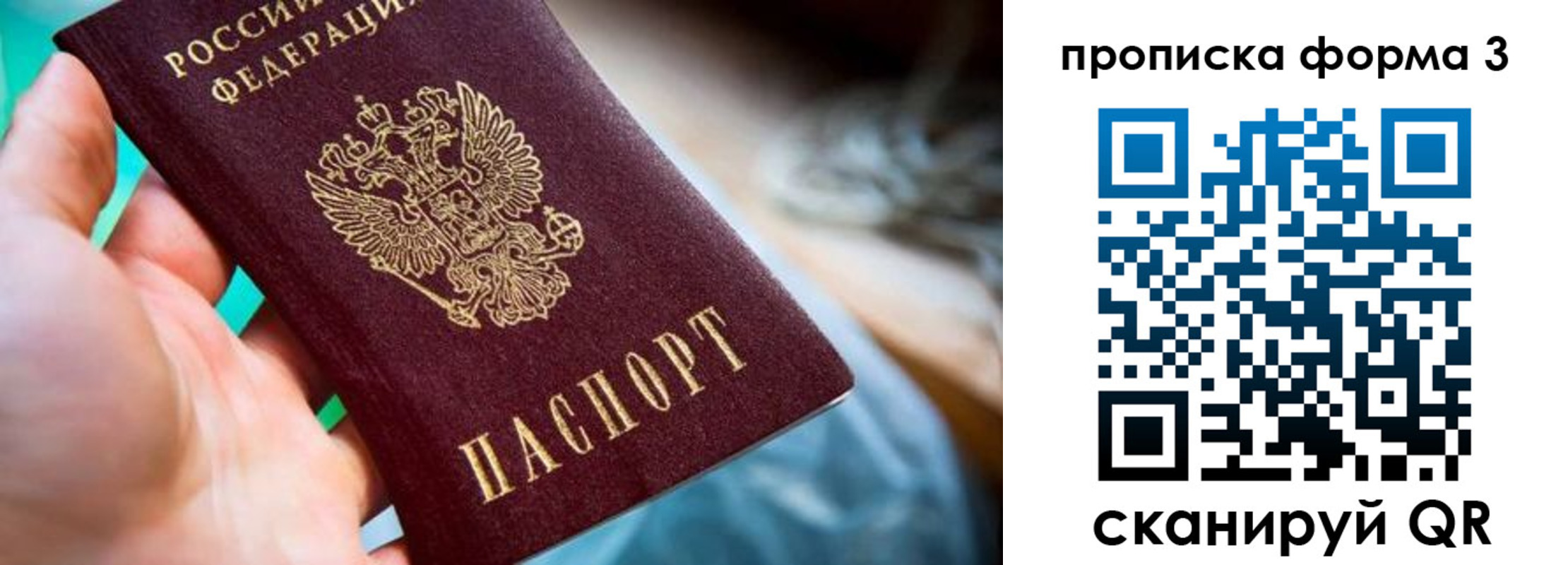 регистрация для дет. сада в Домодедово