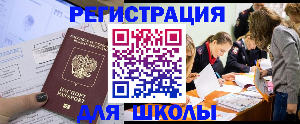 временная регистрация госуслуги в Домодедово