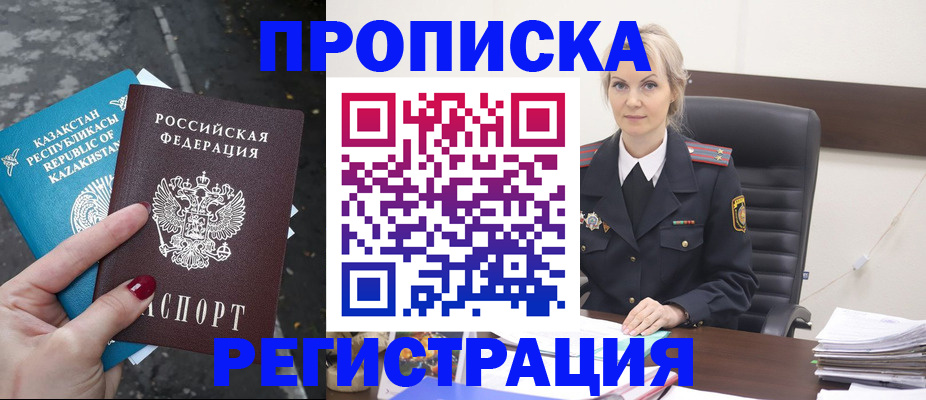 регистрация для дет. сада в Домодедово