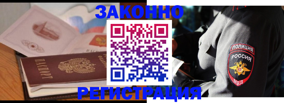 временная регистрация недорого в Домодедово