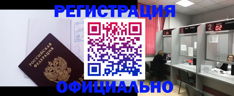 регистрация для школы в Домодедово