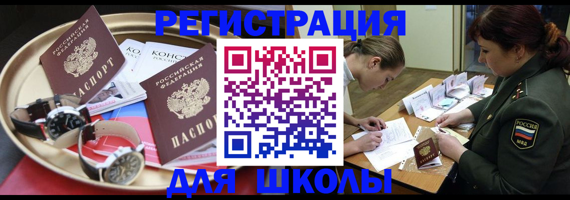 миграционный учет в Домодедово