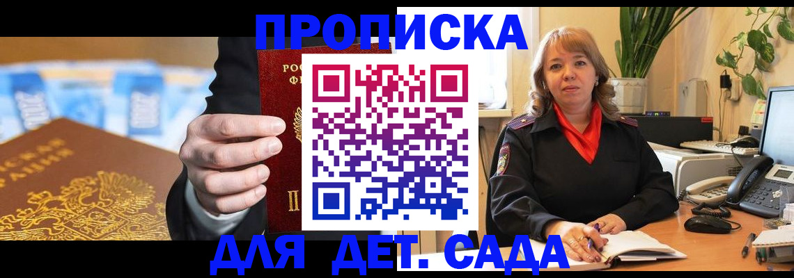 временная регистрация надежно в Домодедово
