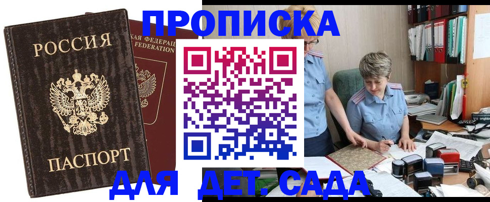 временная регистрация надежно в Домодедово